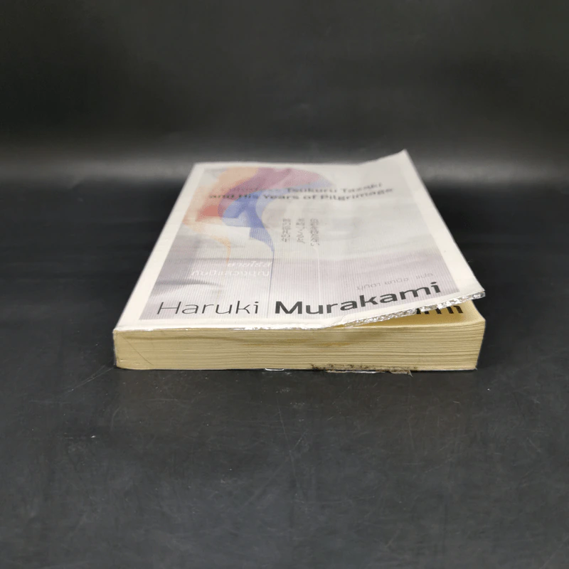 Colorless Tsukuru Tazaki and His Years of Pilgrimage ชายไร้สีกับปีแสวงบุญ - Haruki Murakami รูปที่ 4
