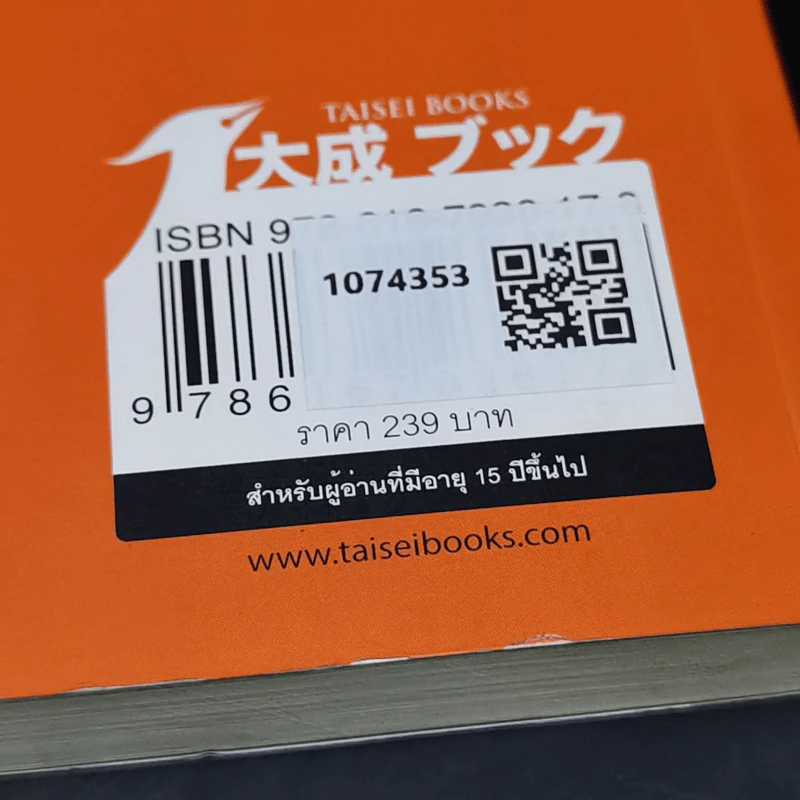 นิยายวาย สะกิดรักออนไลน์ เจ้านายสาย S รูปที่ 12