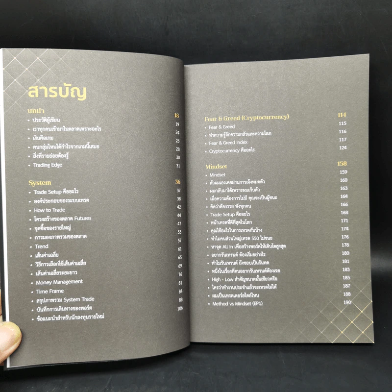 สร้างพอร์ต 10,000% ด้วย Futures - อิทธิพล พรพิบูลย์ รูปที่ 9