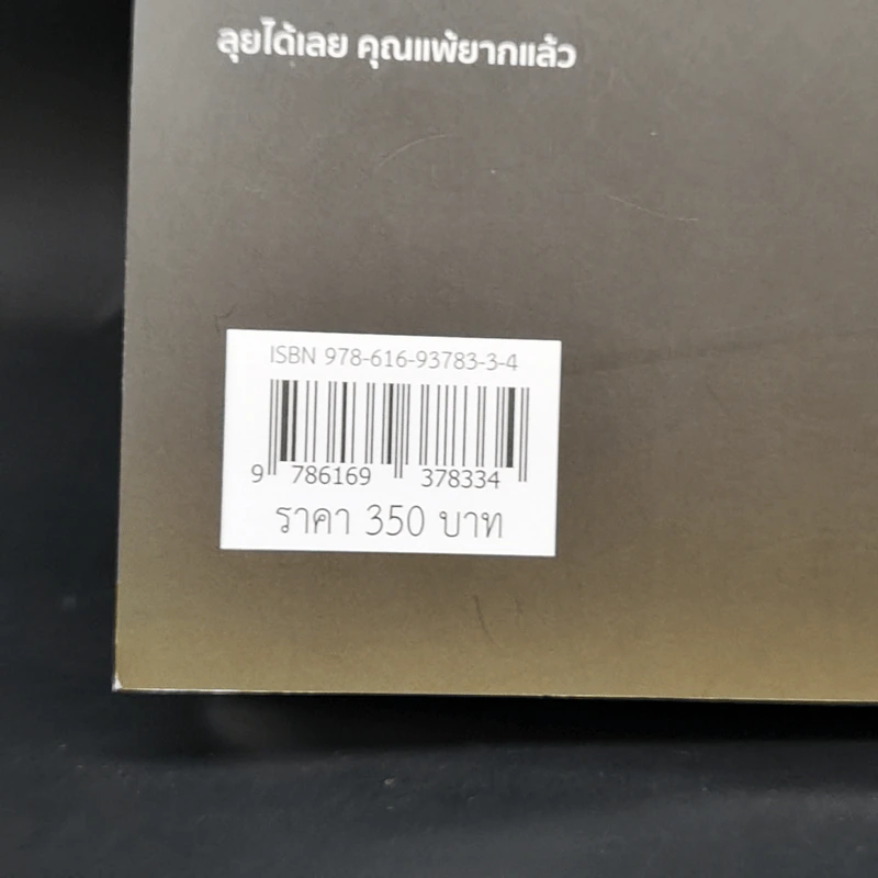 สร้างพอร์ต 10,000% ด้วย Futures - อิทธิพล พรพิบูลย์ รูปที่ 14
