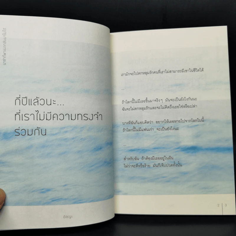 นาซ่าก็พาเธอกลับมาไม่ได้ - อิสญะ รูปที่ 10
