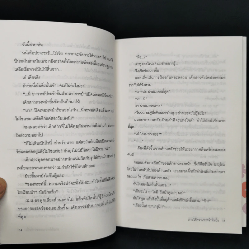 Boxset อาโนะฮานะ ดอกไม้ความทรงจำและมิตรภาพ Complete Set 2 เล่มจบ รูปที่ 12