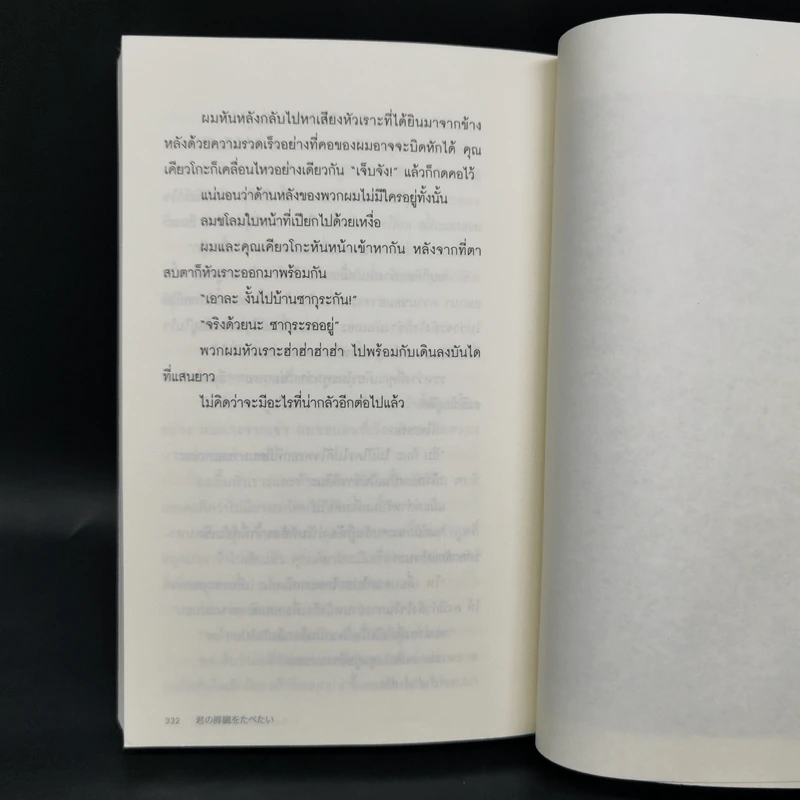 ตับอ่อนเธอนั้นขอฉันเถอะนะ : I Want to Eat Your Pancreas - Yoru Sumino (โยรุ ซูมิโนะ) รูปที่ 11