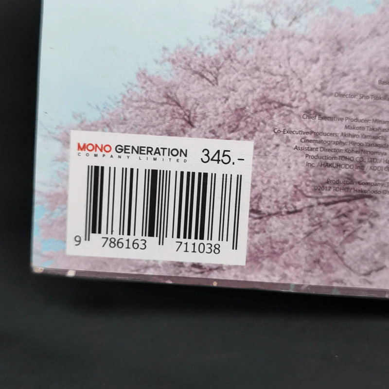 ตับอ่อนเธอนั้นขอฉันเถอะนะ : I Want to Eat Your Pancreas - Yoru Sumino (โยรุ ซูมิโนะ) รูปที่ 12