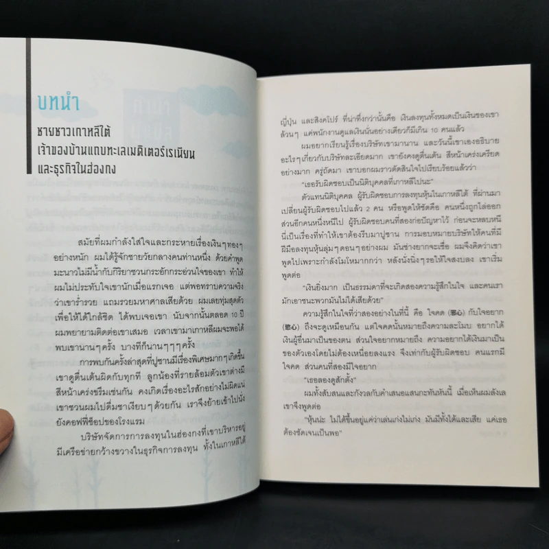 รู้แล้วเหยียบไว้ มหาเศรษฐีคนต่อไปคือคุณ! - ปาร์กจงกี รูปที่ 11