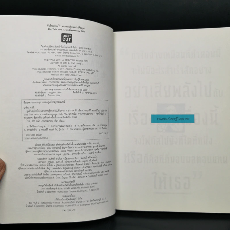 รู้แล้วเหยียบไว้ มหาเศรษฐีคนต่อไปคือคุณ! - ปาร์กจงกี รูปที่ 8