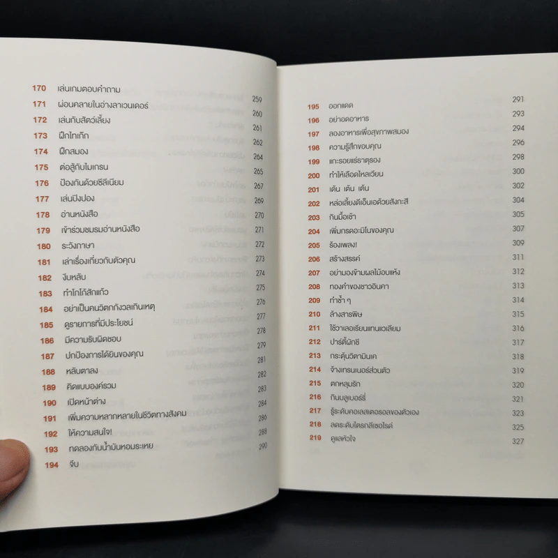 BRAIN HACKS สูตรโกงของคนเก่งคิด - ADAMS MEDIA รูปที่ 12