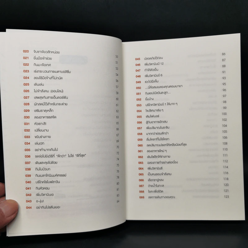 BRAIN HACKS สูตรโกงของคนเก่งคิด - ADAMS MEDIA รูปที่ 9