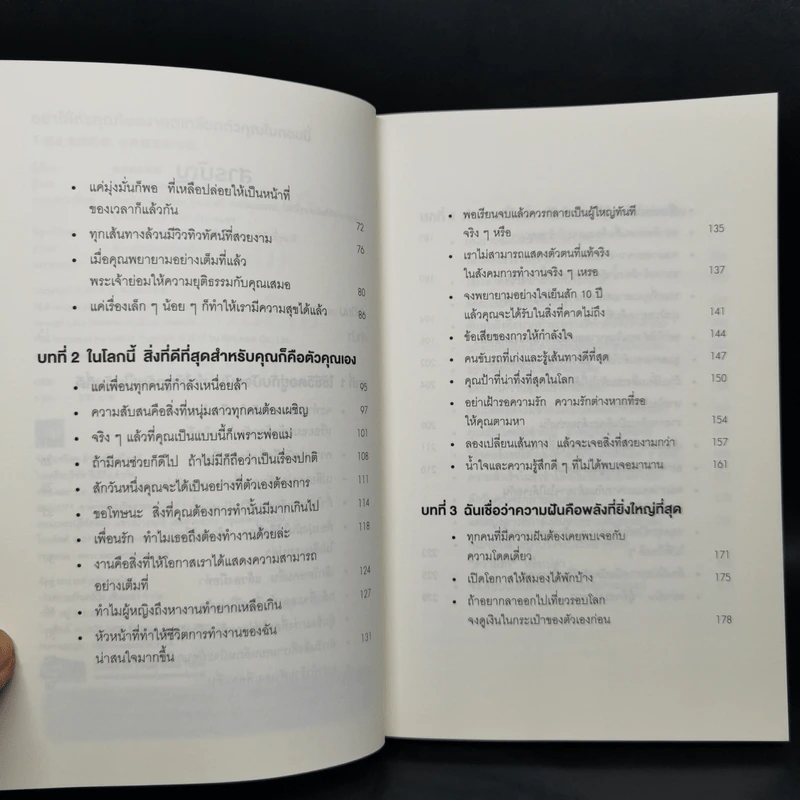อย่าให้ตัวคุณในอนาคตเกลียดตัวคุณในตอนนี้ - เท่อลี่ตู๋สิงเตอเมา รูปที่ 9