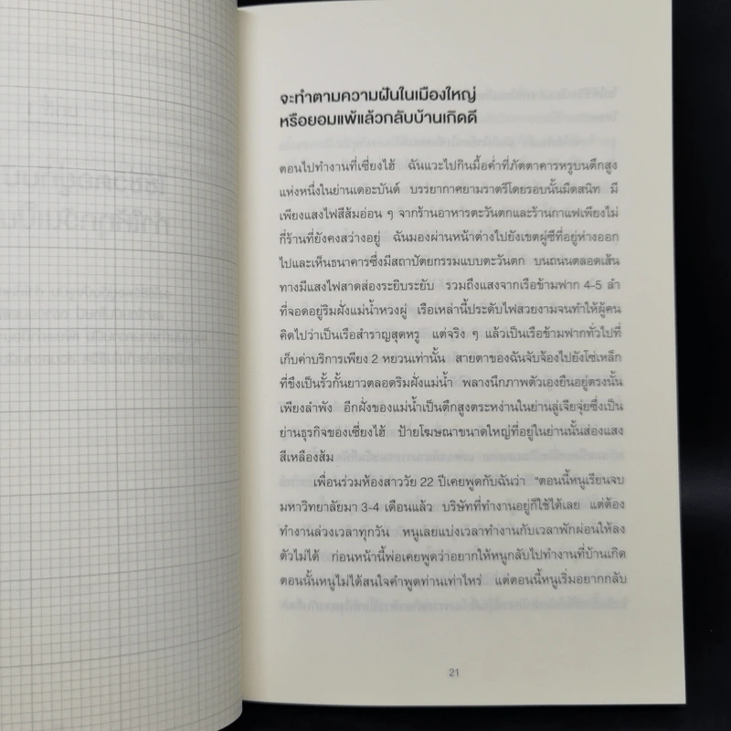 อย่าให้ตัวคุณในอนาคตเกลียดตัวคุณในตอนนี้ - เท่อลี่ตู๋สิงเตอเมา รูปที่ 11