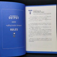 ศิลปะของการปล่อยของ : The Power of Output - Shion Kabasawa (ชิออน คาบาซาวะ) รูปที่ 12