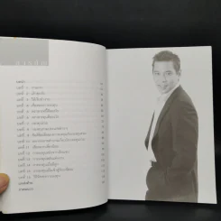 ให้เงินทำงาน - ธนพ เอี่ยมอมรพันธ์ รูปที่ 9