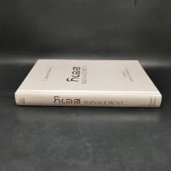 กิเลส Management {Limited Edition} - ว.วชิรเมธี, เฉลิมชัย โฆษิตพิพัฒน์ รูปที่ 3