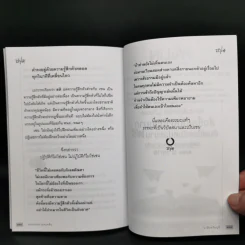 เซนแห่งความหลุดพ้น - น.นันทวันมุนี รูปที่ 10
