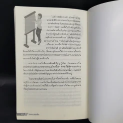 Propaganda : โฆษณาชวนเชื่อ - Edward Bernays (เอ็ดเวิร์ด เบอร์เนยส์) รูปที่ 10
