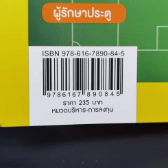 PORT MANAGER สร้างพอร์ตการเงิน ด้วยตัวคุณเอง รูปที่ 13