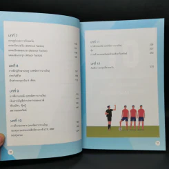 PORT MANAGER สร้างพอร์ตการเงิน ด้วยตัวคุณเอง รูปที่ 10