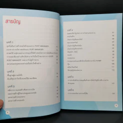 PORT MANAGER สร้างพอร์ตการเงิน ด้วยตัวคุณเอง รูปที่ 9