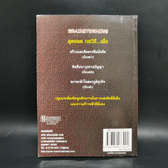 เทคนิคการระดมสมอง Brainstorming รูปที่ 2