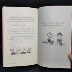 รักกันได้อีกนะ - ดร.วรภัทร์ ภู่เจริญ รูปที่ 12