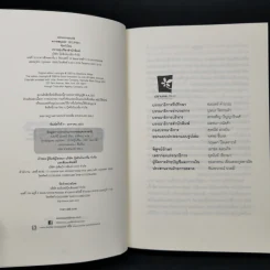 The Twilight Saga Boxset 5 เล่มจบ - Stephen Meyer รูปที่ 20