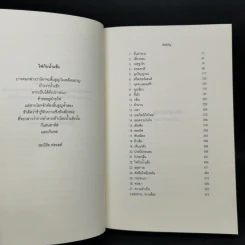 The Twilight Saga Boxset 5 เล่มจบ - Stephen Meyer รูปที่ 21