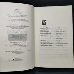 The Twilight Saga Boxset 5 เล่มจบ - Stephen Meyer รูปที่ 16