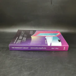 THE MIDNIGHT LIBRARY มหัศจรรย์ห้องสมุดเที่ยงคืน - แมตต์ เฮก (Matt Haig) รูปที่ 3