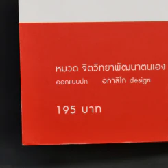 ชีวิตที่ใช่กับใจที่ชอบ - ปีเตอร์ บัพเฟตต์ รูปที่ 12