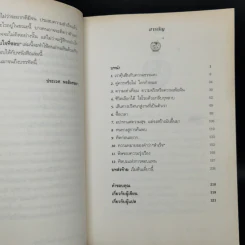 ชีวิตที่ใช่กับใจที่ชอบ - ปีเตอร์ บัพเฟตต์ รูปที่ 9