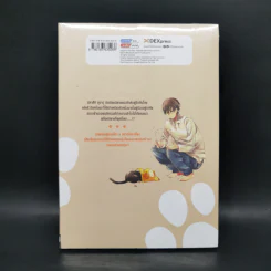 นายท่านอยู่บนตักหรือบางทีอยู่บนหัวเรา เล่ม 1 - Minatuski รูปที่ 2