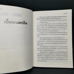 พลอยเก้าสี - แก้วเก้า รูปที่ 10