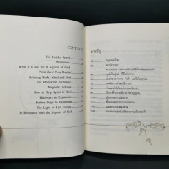 อัญมณีที่ล้ำค่า : The Golden Jewel - Vincent Sandee (Swami Ekabuddhyananda) รูปที่ 10