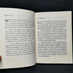 อัญมณีที่ล้ำค่า : The Golden Jewel - Vincent Sandee (Swami Ekabuddhyananda) รูปที่ 9
