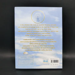 อัญมณีที่ล้ำค่า : The Golden Jewel - Vincent Sandee (Swami Ekabuddhyananda) รูปที่ 2
