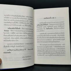 เตรียมเสบียงไว้เลี้ยงตัว 4 - ดังตฤณ รูปที่ 9