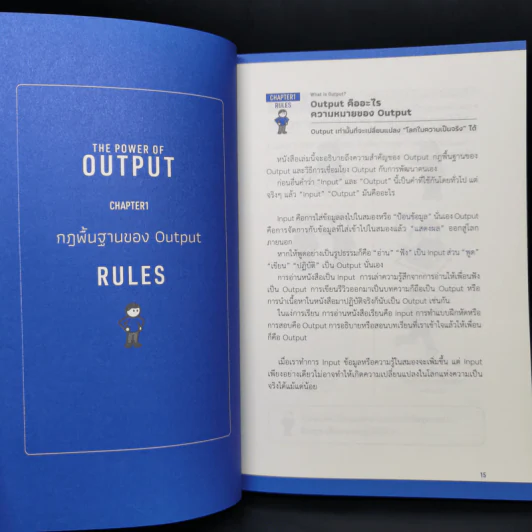 ศิลปะของการปล่อยของ : The Power of Output - Shion Kabasawa (ชิออน คาบาซาวะ) รูปที่ 12