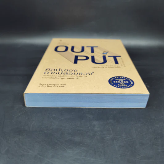 ศิลปะของการปล่อยของ : The Power of Output - Shion Kabasawa (ชิออน คาบาซาวะ) รูปที่ 4