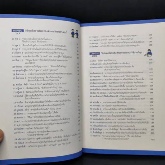 ศิลปะของการปล่อยของ : The Power of Output - Shion Kabasawa (ชิออน คาบาซาวะ) รูปที่ 10