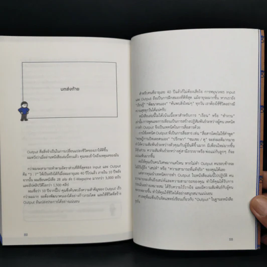 ศิลปะของการปล่อยของ : The Power of Output - Shion Kabasawa (ชิออน คาบาซาวะ) รูปที่ 13