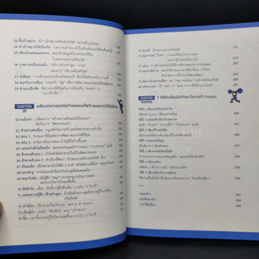 ศิลปะของการปล่อยของ : The Power of Output - Shion Kabasawa (ชิออน คาบาซาวะ) รูปที่ 11