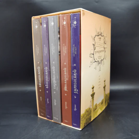นวนิยายชุด สุภาพบุรุษจุฑาเทพ 5 เล่ม Boxset รูปที่ 3