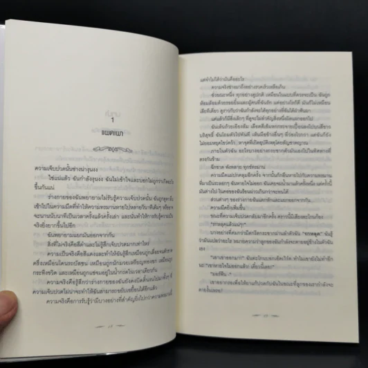 The Twilight Saga Boxset 5 เล่มจบ - Stephen Meyer รูปที่ 30