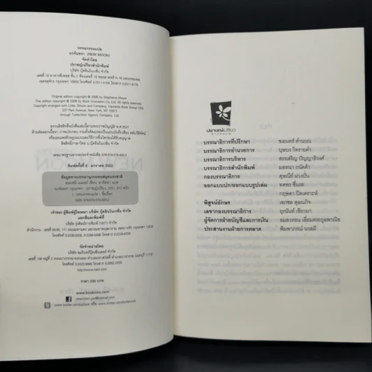 The Twilight Saga Boxset 5 เล่มจบ - Stephen Meyer รูปที่ 16