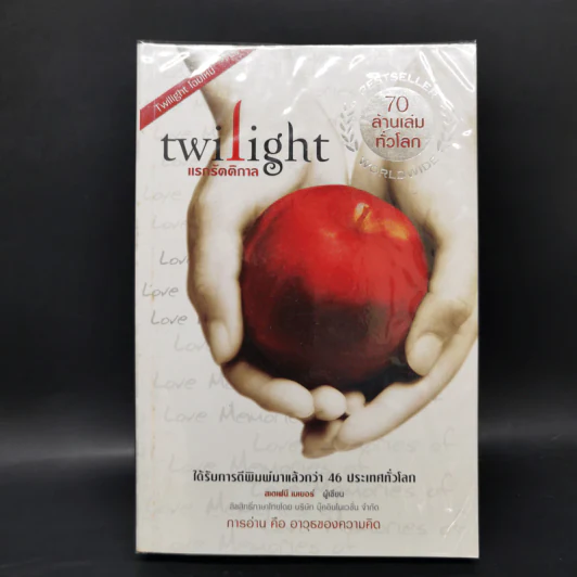 The Twilight Saga Boxset 5 เล่มจบ - Stephen Meyer รูปที่ 11