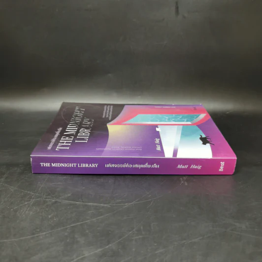 THE MIDNIGHT LIBRARY มหัศจรรย์ห้องสมุดเที่ยงคืน - แมตต์ เฮก (Matt Haig) รูปที่ 3