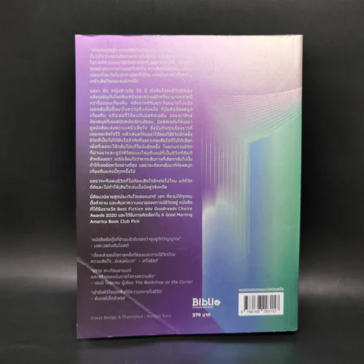THE MIDNIGHT LIBRARY มหัศจรรย์ห้องสมุดเที่ยงคืน - แมตต์ เฮก (Matt Haig) รูปที่ 2