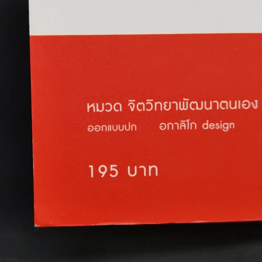 ชีวิตที่ใช่กับใจที่ชอบ - ปีเตอร์ บัพเฟตต์ รูปที่ 12