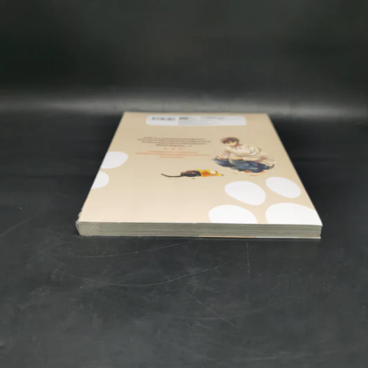นายท่านอยู่บนตักหรือบางทีอยู่บนหัวเรา เล่ม 1 - Minatuski รูปที่ 4