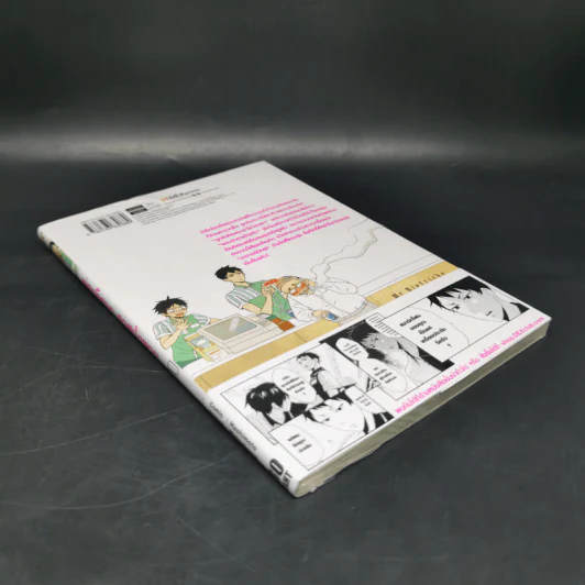 พ่อปรัชญาฮาหน้าตาย เล่ม 1 รูปที่ 9